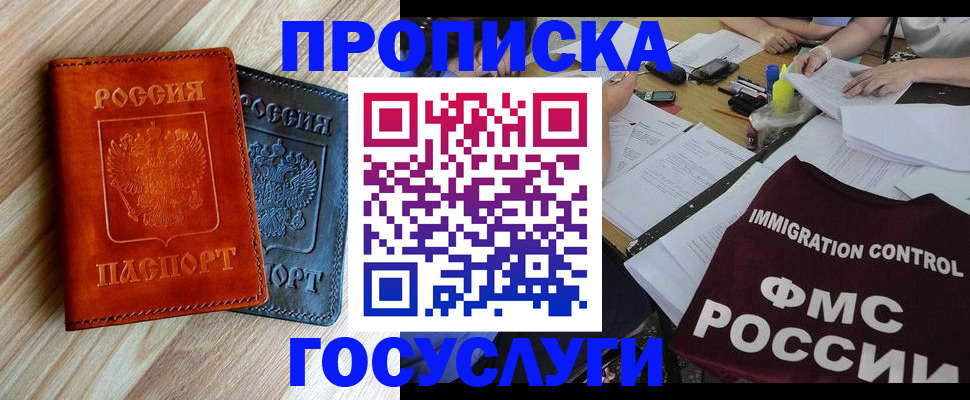 временная прописка в Октябрьском