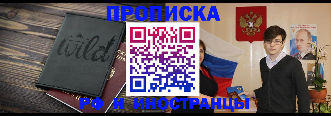 прописка поиск в Октябрьском