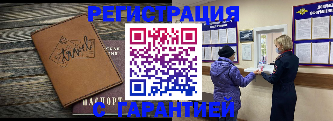 временная регистрация недорого в Октябрьском